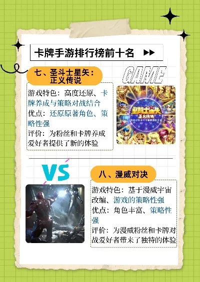 平板卡牌手游推荐排行榜-平板卡牌手游推荐