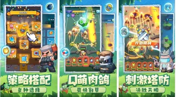 单人塔防游戏排行榜推荐-单人塔防游戏推荐