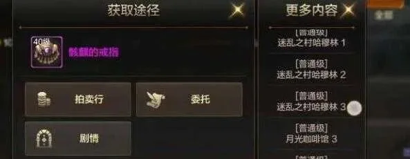dnf手游3阶段骨戒-DNF手游骨戒三阶段攻略