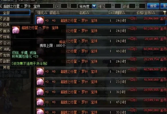 dnf平民玩家附魔-平民附魔自由指南