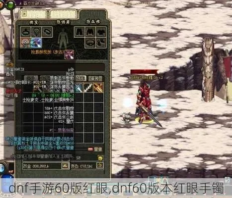 dnf 手游红眼腰带-红眼腰带神级装备