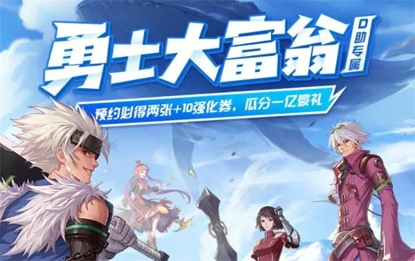 DNF大富翁手游游戏-DNF财富冒险之旅