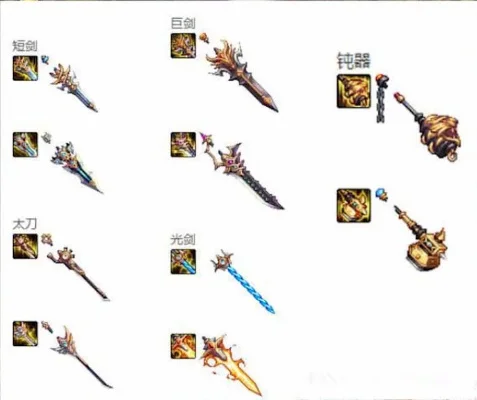 dnf史诗武器大全-DNF史诗武器全攻略