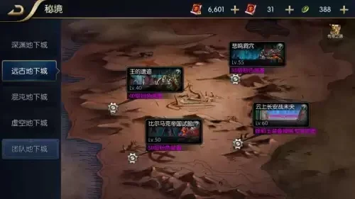 dnf 手游天帷禁地-天帷禁地探险指南