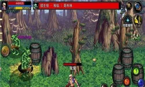 dnf手游哥布林枪手-哥布林枪手冒险攻略