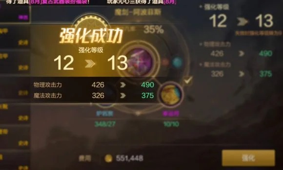 dnf手游全属性强化-dnf全属性强化指南