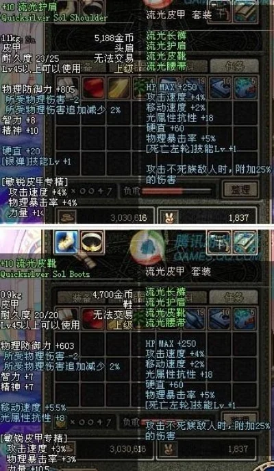 dnf手游流光套属性-流光套属性解析与搭配