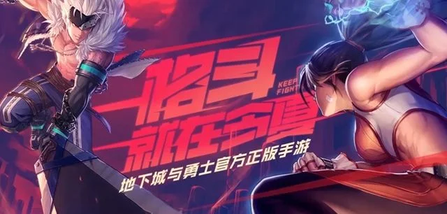 dnf手游日常新活动-DNF时光之旅新活动解析