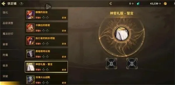 dnf手游新符文装备-新符文装备指南