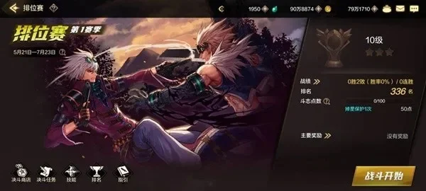 dnf手游对练场奖励-DNF手游对练场奖励解析