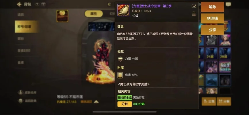 dnf手游火炬好在哪-火炬作用与获取详解
