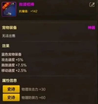 dnf手游猫猫猫武器-猫猫猫武器打造攻略