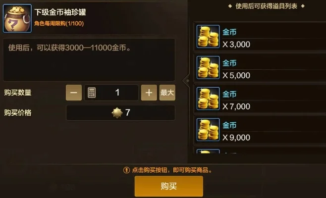 dnf手游铁匠的金条-金条助你打造梦幻装备