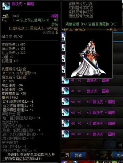 dnf手游真武裁决刀-真武裁决刀传奇之刃