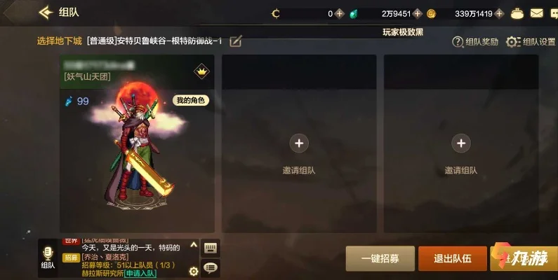 dnf手游跨区组队吗-DNF手游跨区组队方法