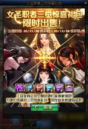 dnf手游女圣职礼盒-DNF手游女圣职礼盒解析