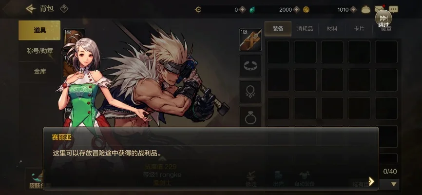 dnf手游如何洗词条-dnf手游洗词条指南