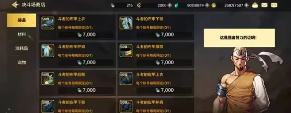 dnf手游刷史诗碎片-dnf刷碎片进阶攻略