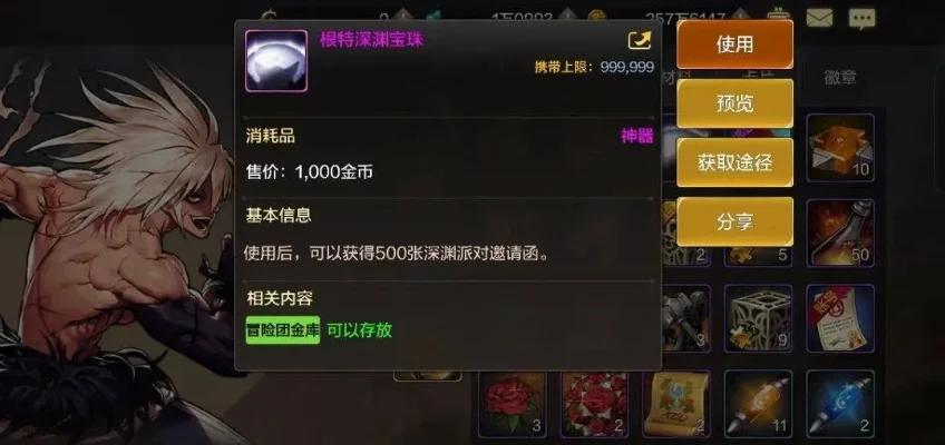 dnf手游神秘的宝珠