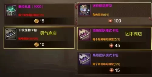 dnf手游决斗场饰品-dnf决斗场饰品指南