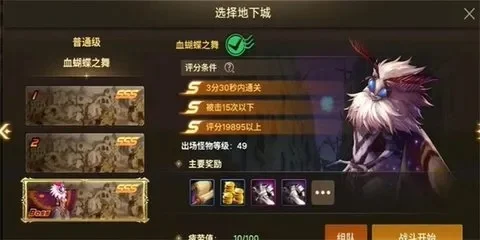 dnf手游成就地下城-DNF成就地下城攻略