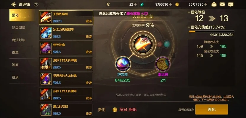 dnf手游怎样堆智力-DNF手游智力堆点指南