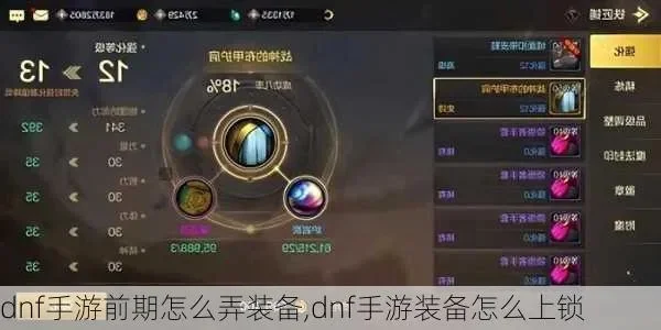dnf手游装备共享吗-dnf手游装备如何共享