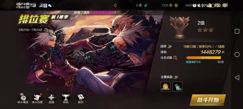 dnf手游90层竞速-DNF手游90层竞速攻略