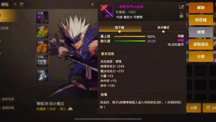 dnf手游武器破幻者-破幻者武器详解
