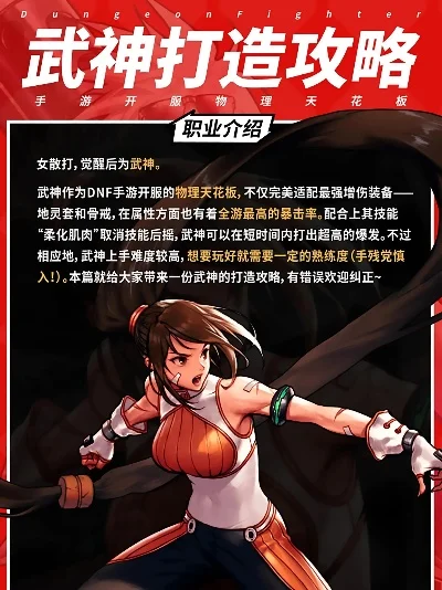 dnf手游武神传承套-dnf武神传承套详解