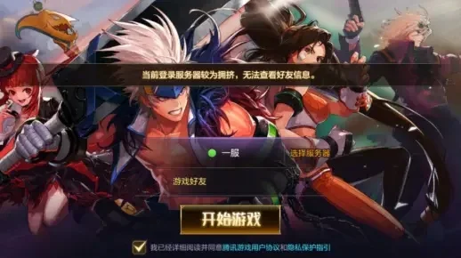 dnf手游初始化失败-DNF手游初始化失败解决