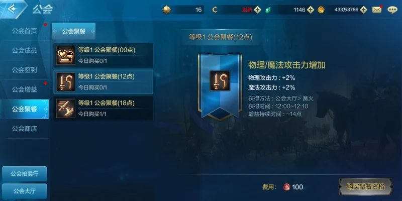 dnf手游公会怎么建-DNF手游公会创建全攻略