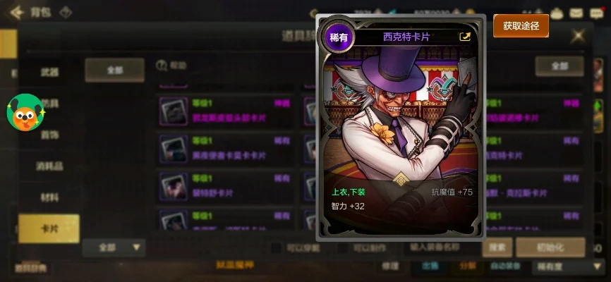 dnf手游加攻速卡片-攻速卡片实用搭配指南