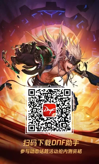 dnf手游小程序入口-DNF手游小程序指南