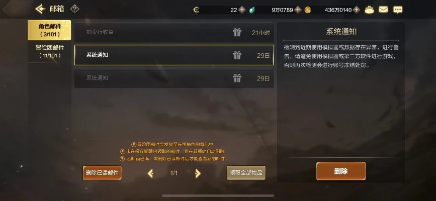 dnf手游报数据异常-dnf手游异常数据处理