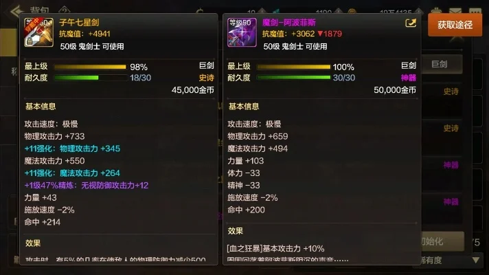 dnf手游爆魔剑概率-魔剑爆率解析与提升技巧