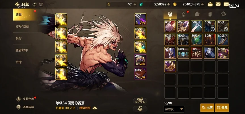 dnf手游60-65-DNF手游60-65进阶攻略