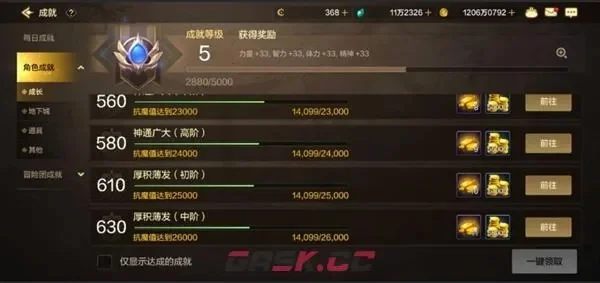 dnf手游远征抗魔值-远征抗魔值攻略