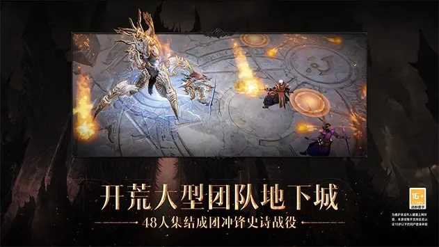 暗黑破坏神不朽上线-暗黑破坏神不朽奇幻之旅