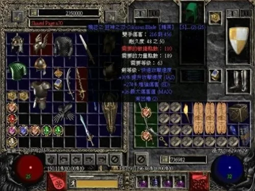 暗黑破坏神1装备表-暗黑破坏神装备详解