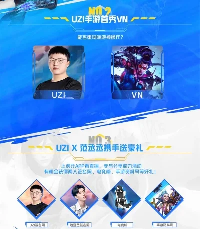 uzi手游ad排行榜-Uzi手游广告精选分析