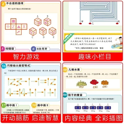 智商测试小游戏排行榜-益智游戏排行推荐