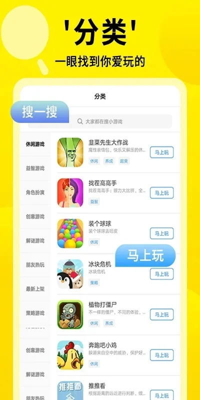 快跑宝贝小游戏排行榜-快跑宝贝，旅游新体验