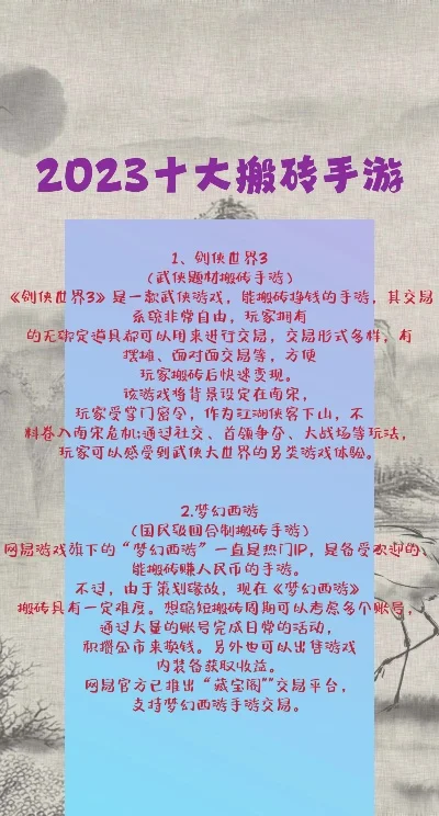 搬砖最爽的手游排行榜-手游搬砖排行榜
