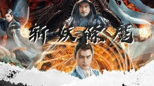 斩妖伏魔录游戏排行榜-斩妖伏魔录游戏指南
