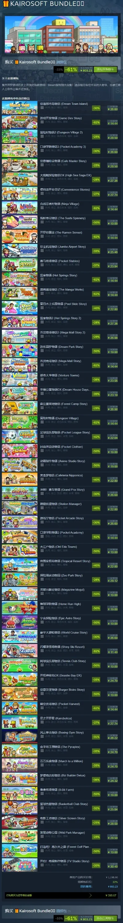 经营类游戏推荐排行榜-经营游戏推荐排行