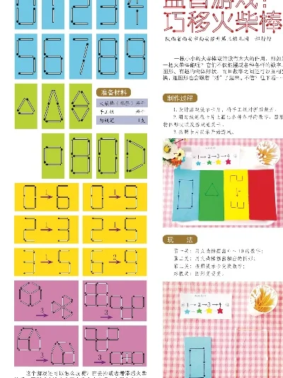 火柴棒智力游戏排行榜-火柴棒游戏智力排行