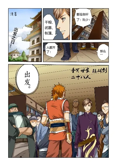 手游排行榜妖神记漫画-《妖神记》手游漫画奇幻旅程