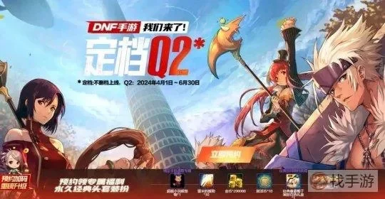 手游dnf开远征盒子-远征盒子：奇幻冒险指南