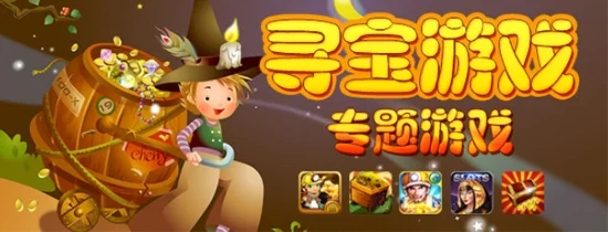 最新的寻金游戏排行榜-寻金游戏排行榜：探索宝藏猎人之旅